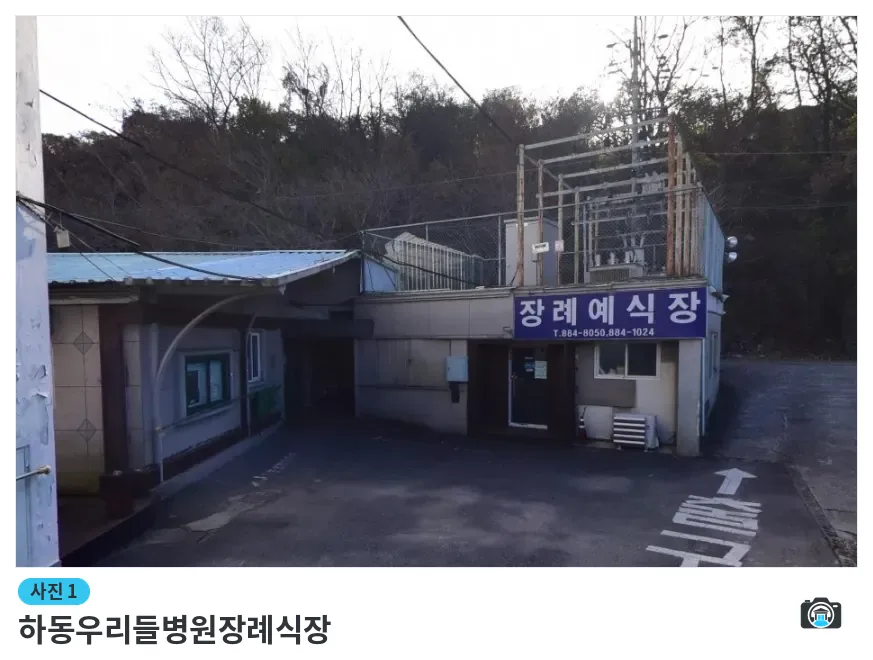 하동우리들병원장례식장, 사진 1/1, 정문·주차 공간