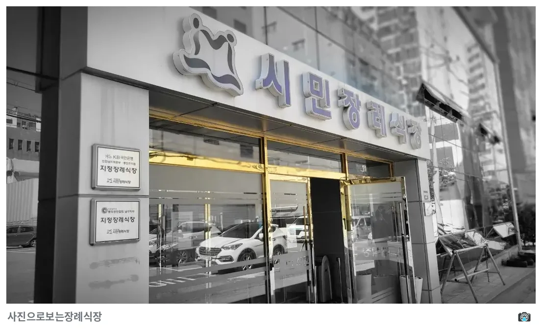 인천시민장례식장, 사진 3/3, 입구·간판
