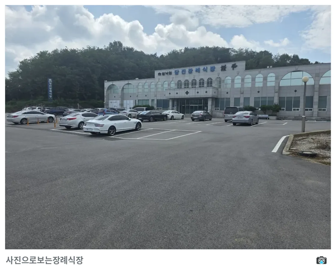 쉴낙원 당진장례식장, 사진 1/3, 건물 전경·주차 공간