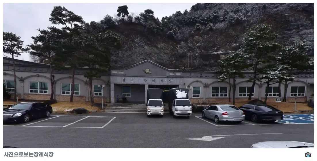 감곡장례식장, 사진 1/1, 건물 전경·주차 공간