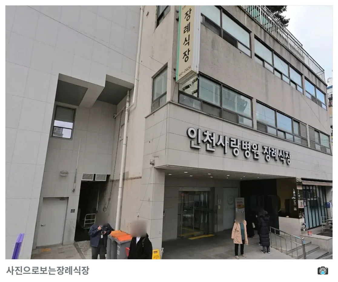 인천사랑병원장례식장, 사진 2/3, 입구·간판