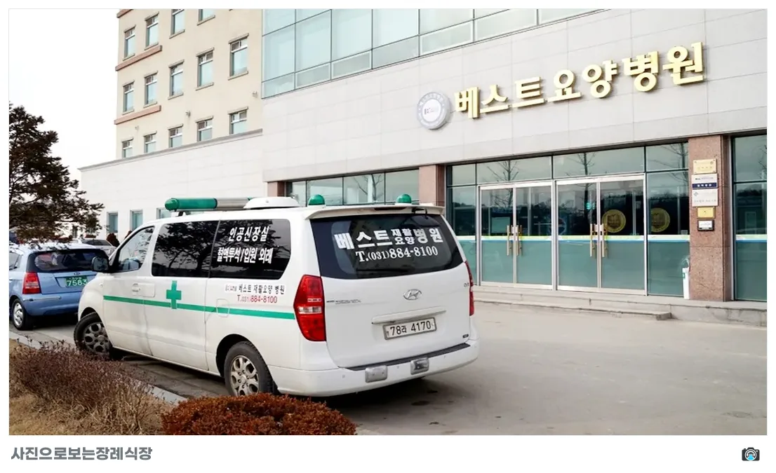 가남베스트장례식장, 사진 3/3, 건물 전경·입구