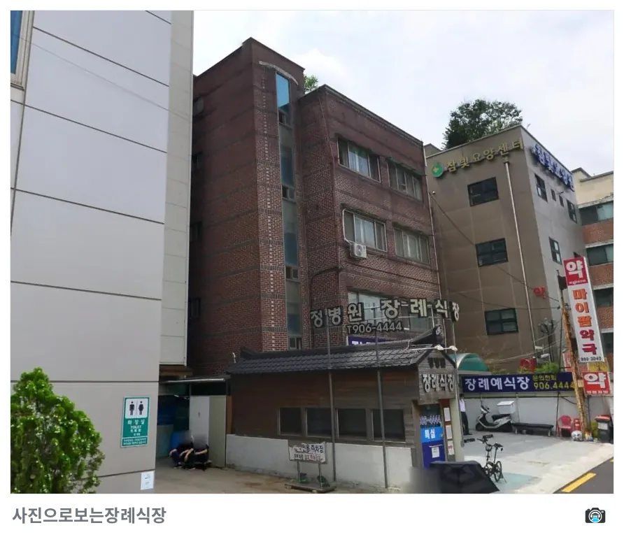 정병원장례식장, 사진 2/3, 간판·측면