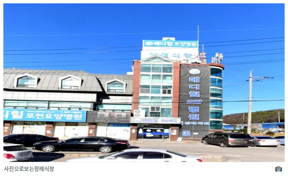 메디힐장례식장, 사진 3/3, 건물 전경