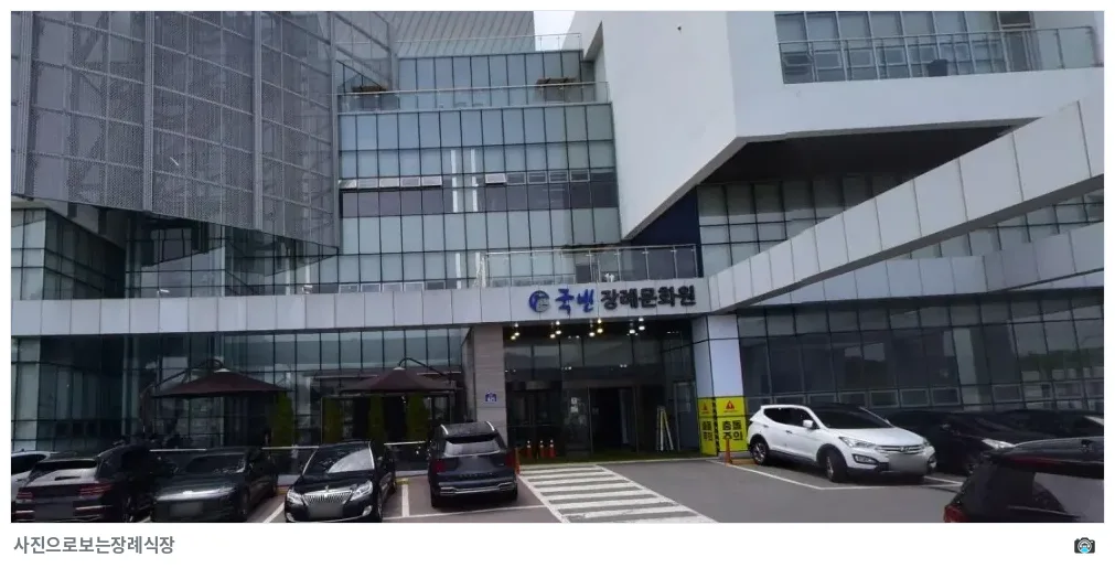 광주국빈장례문화원, 사진 1/1, 정면·주차 공간