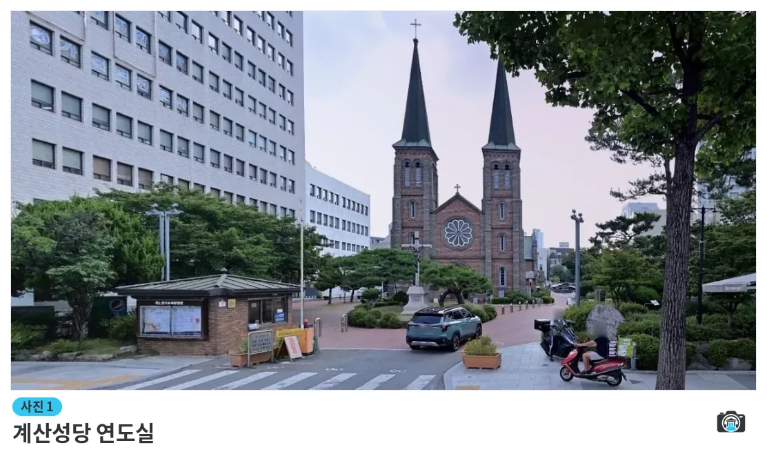 계산성당 연도실, 사진 1/1, 건물 전경