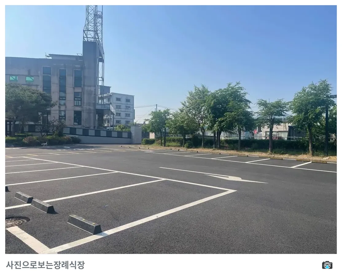 큰길장례문화원, 사진 2/3, 건물 전경·주차 공간