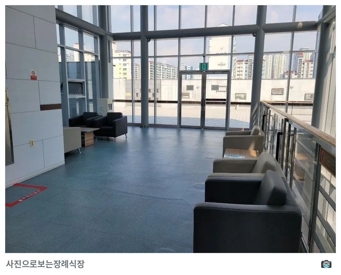 마산의료원장례식장, 사진 3/3, 라운지