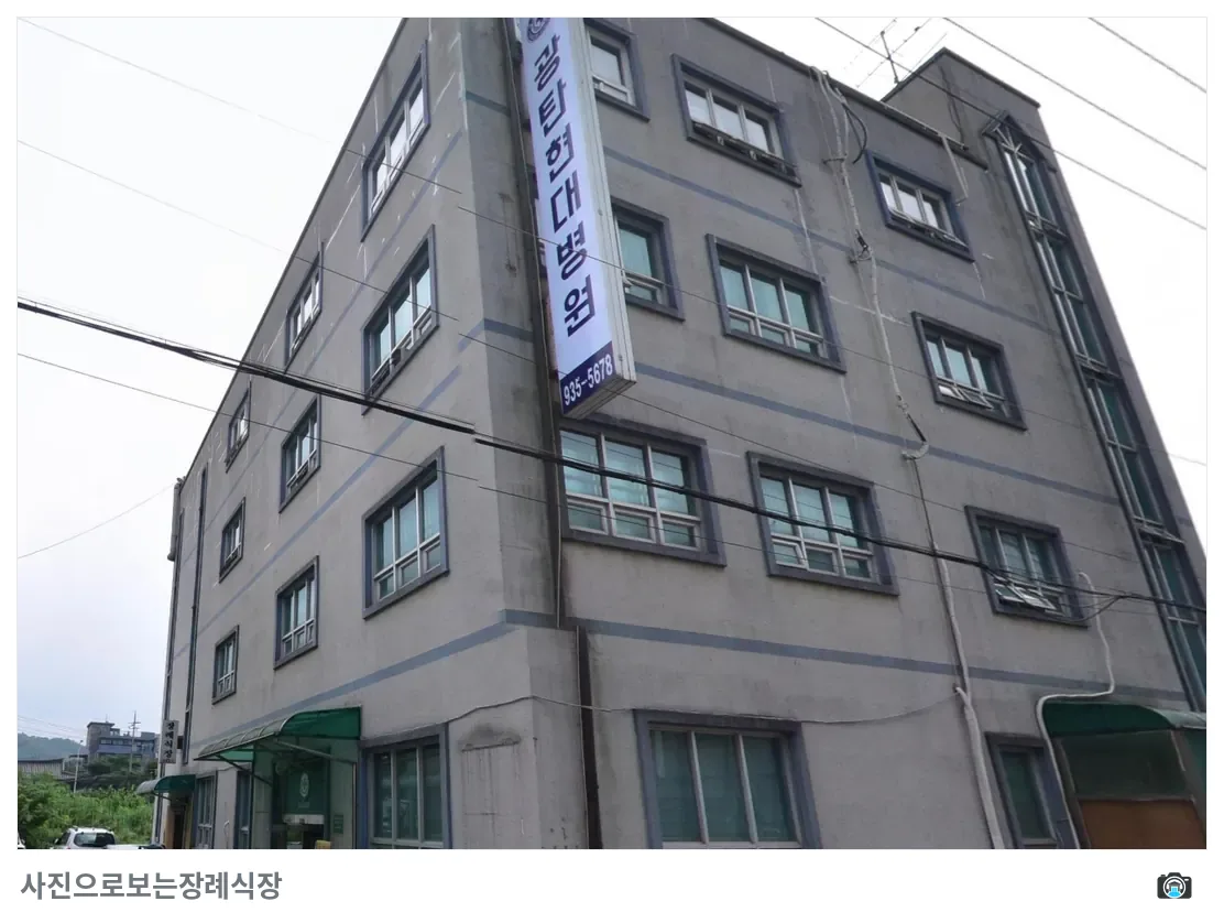 광탄장례식장, 사진 3/3, 입구·간판·측면