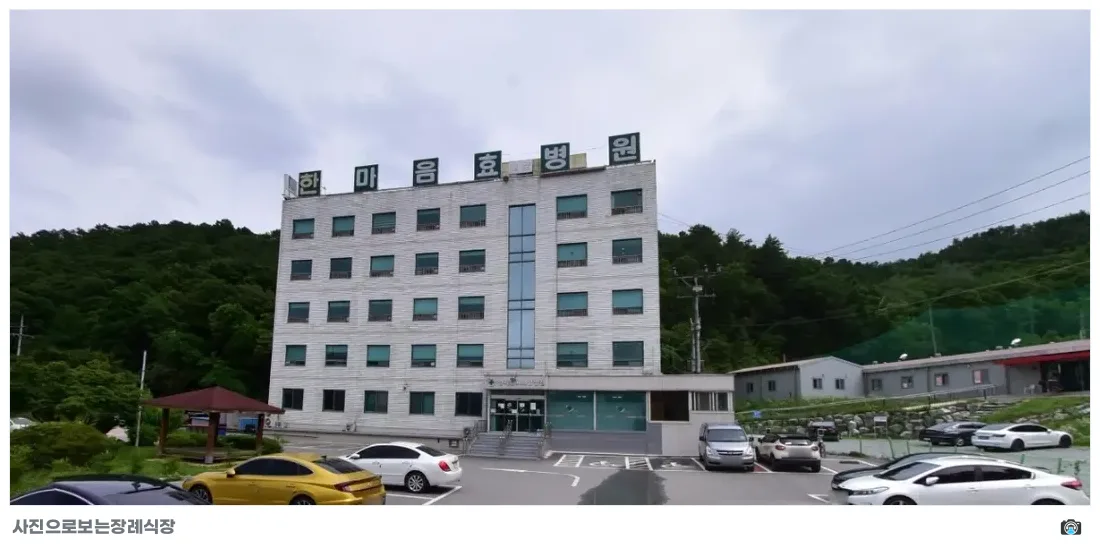 세종특별자치시 효병원장례식장, 사진 1/1, 건물 전경·주차 공간
