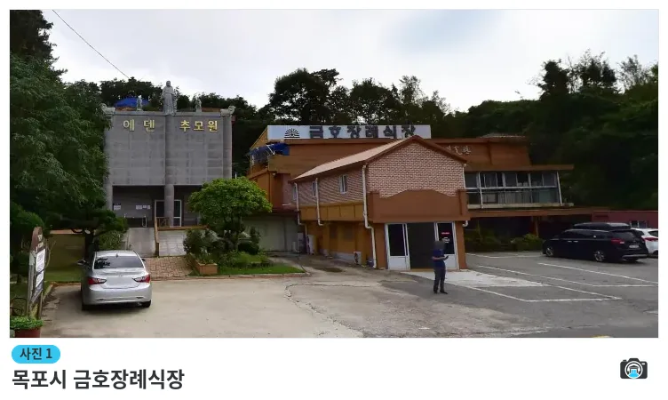 목포시 금호장례식장, 사진 1/1, 주차 공간·진입로