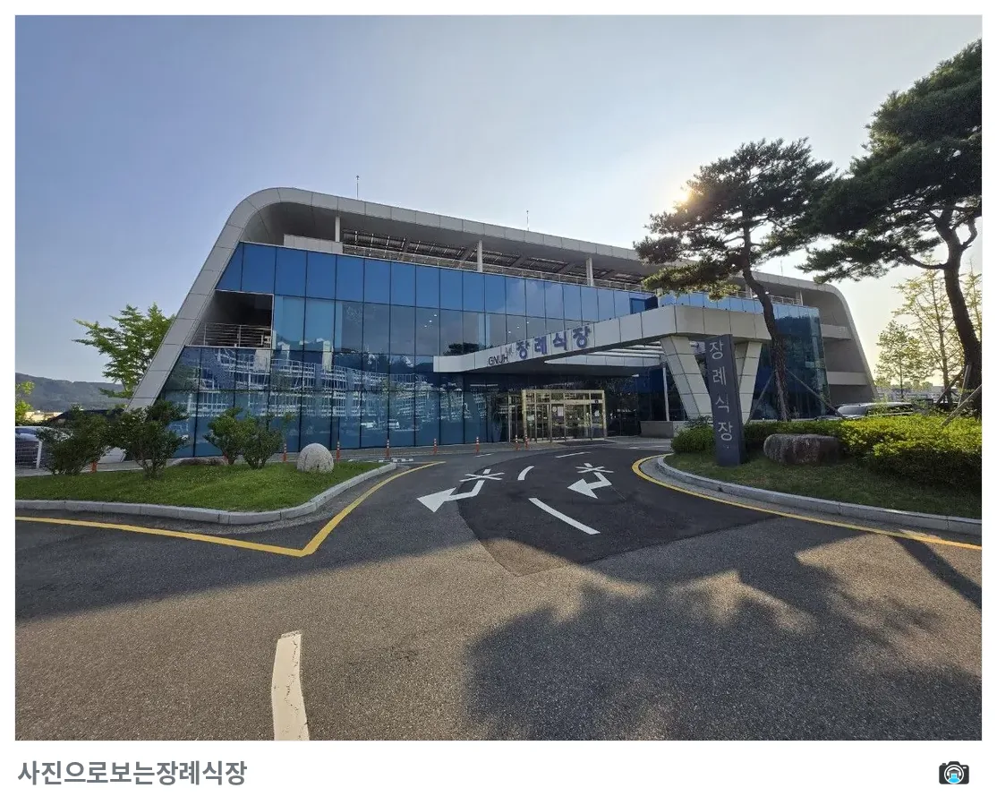 창원경상대병원장례식장, 사진 1/3, 입구·진입로
