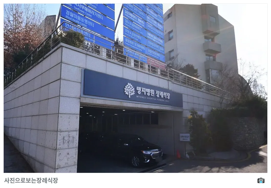 명지병원장례식장, 사진 2/3, 입구·간판·진입로