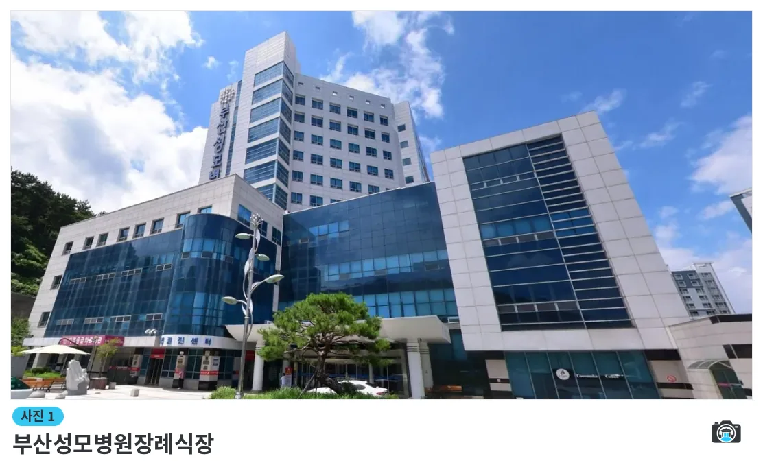 부산성모병원장례식장, 사진 1/1, 진입로·조경