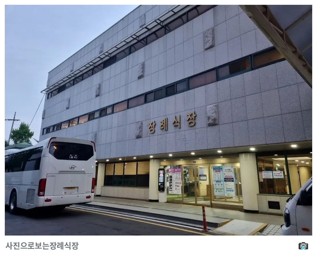 국립중앙의료원장례식장, 사진 2/3, 입구·주차 공간