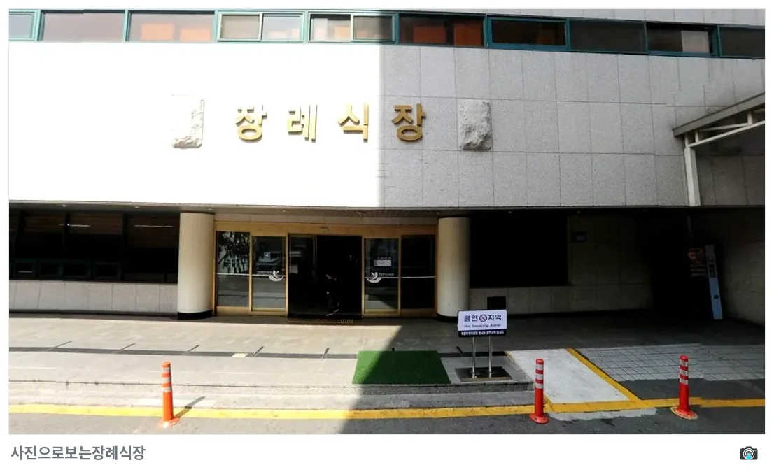 국립중앙의료원장례식장, 사진 3/3, 정문·간판