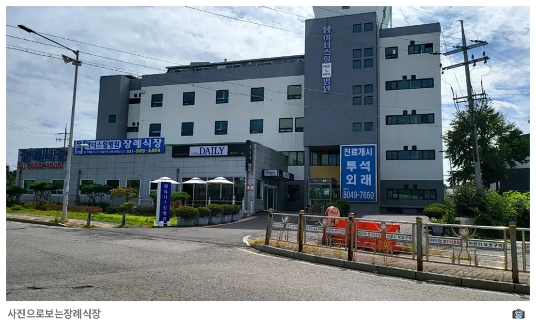 아너스힐장례식장, 사진 3/3, 입구·간판