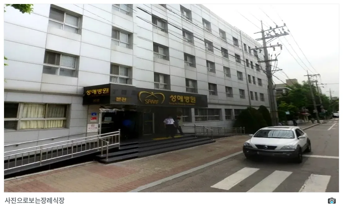 성애병원장례식장, 사진 2/3, 건물 전경·진입로