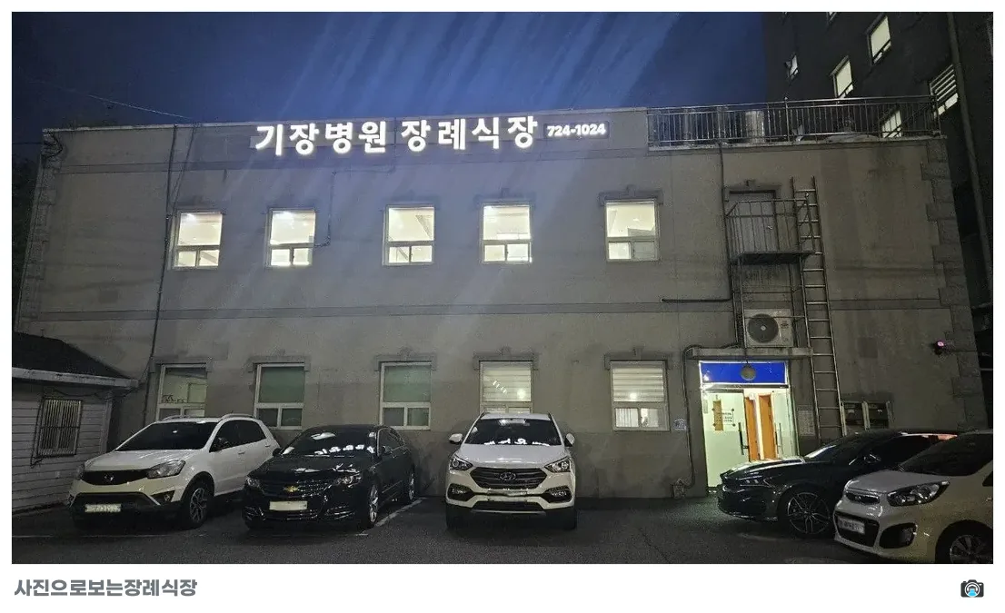 기장병원장례식장, 사진 1/3, 간판·주차 공간·야간 모습