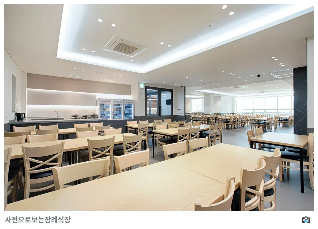 삼신전문장례식장, 사진 3/3, 식당