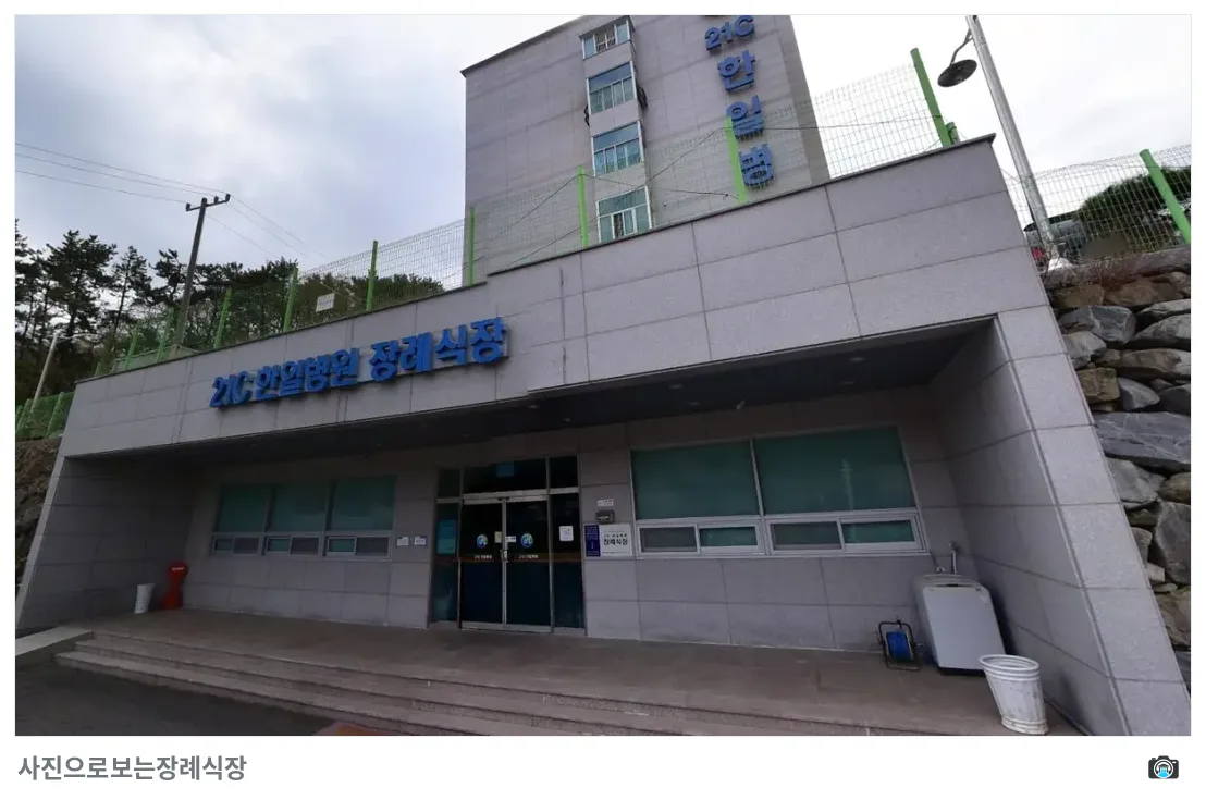 거제시 한일병원장례식장, 사진 1/1, 건물 전경·입구