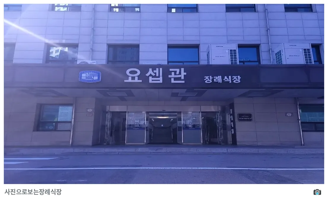 성빈센트병원장례식장, 사진 3/3, 건물 전경·입구