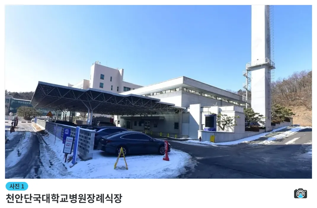 천안단국대학교병원장례식장, 사진 1/3, 입구·주차 공간