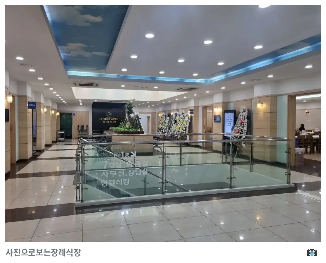 천안단국대학교병원장례식장, 사진 3/3, 건물 전경