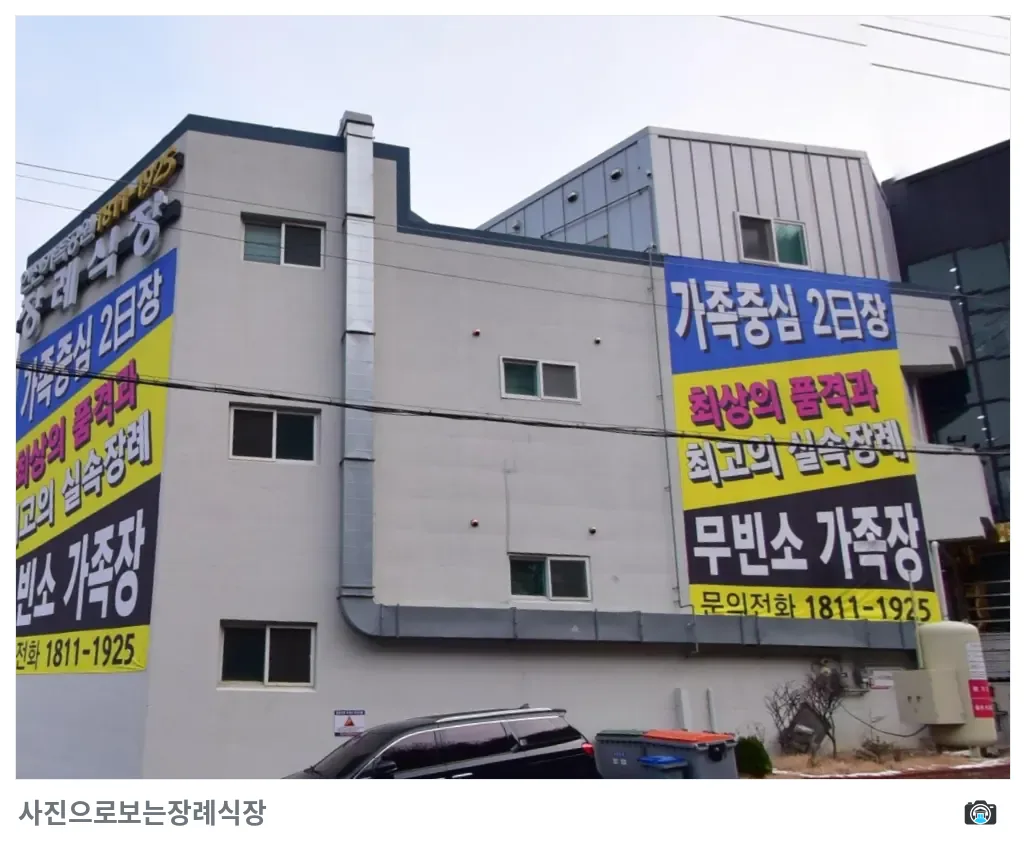 인천가족공원장례식장, 사진 3/3