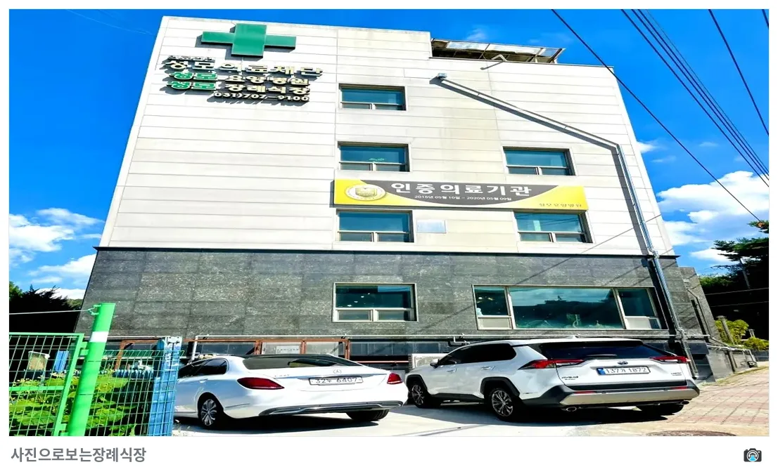 성모병원장례식장, 사진 3/3, 건물 전경