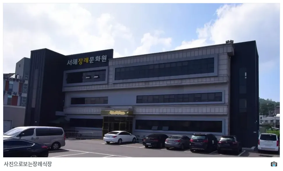 서해장례문화원, 사진 3/3, 주차 공간·측면