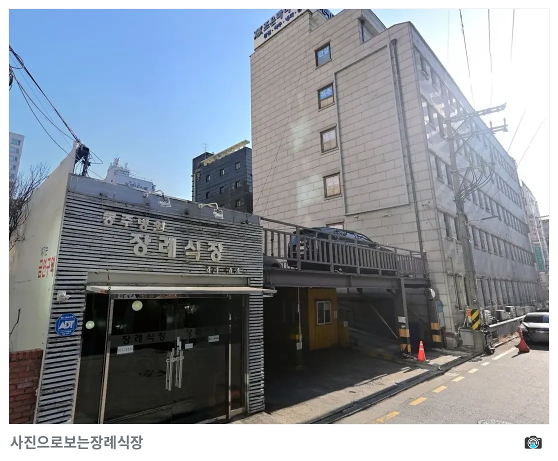 동주병원장례식장, 사진 2/3, 입구·간판·주차 공간·진입로