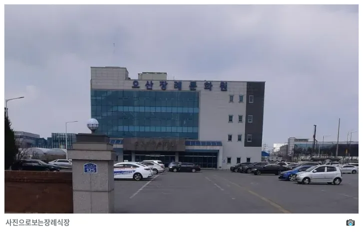 오산장례식장, 사진 3/3, 정문·주차 공간·진입로