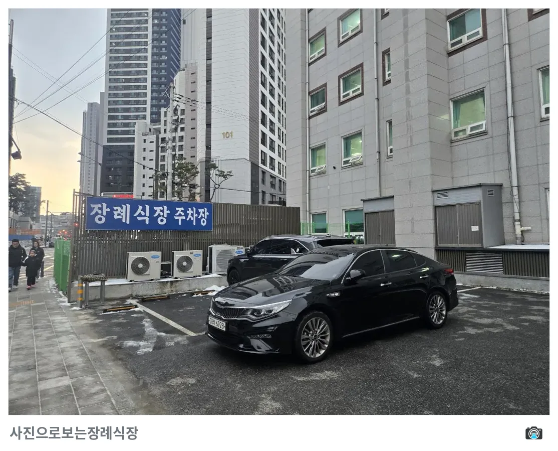 서울현대요양병원장례식장, 사진 3/3, 간판·주차 공간