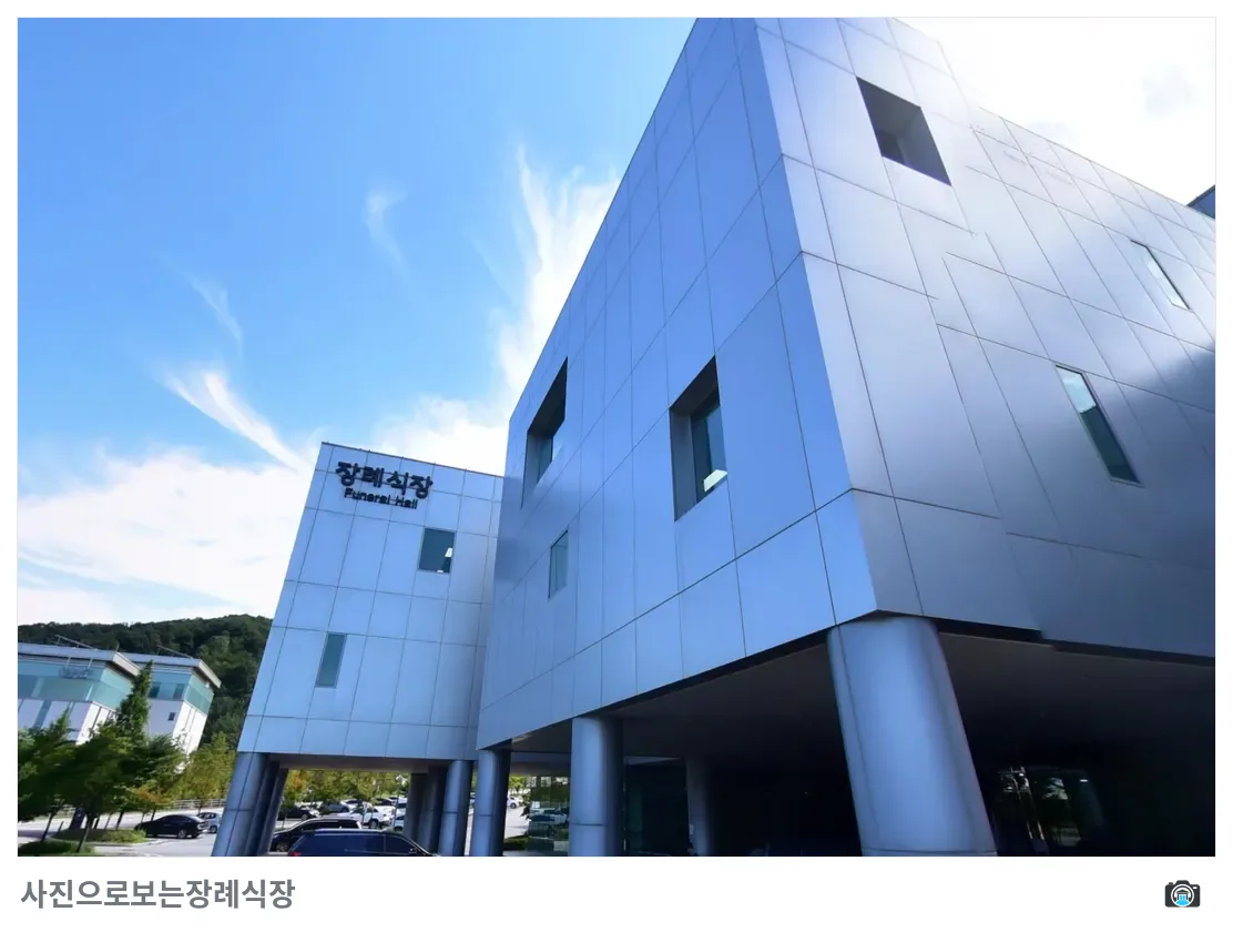 용인평온의숲장례식장, 사진 2/3, 건물 전경·측면