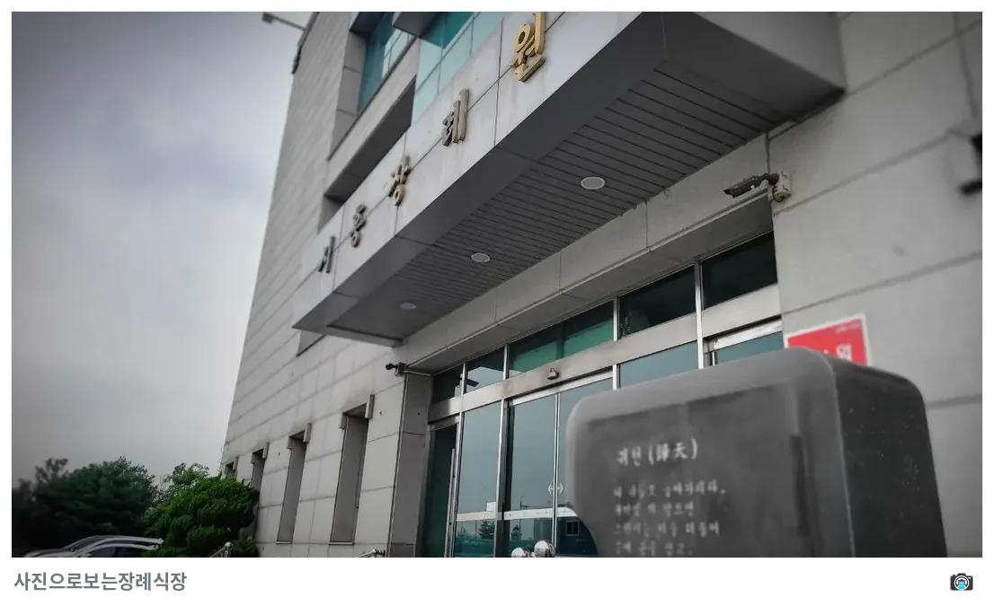 시흥장례원, 사진 2/3, 입구·간판