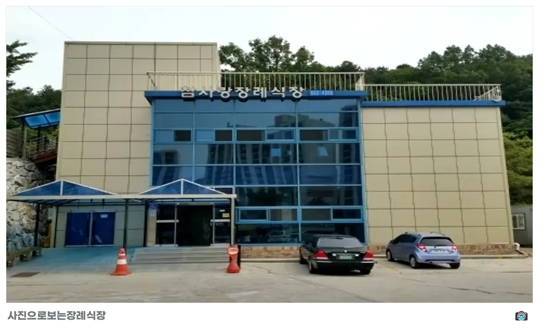 강화군 참사랑장례식장, 사진 1/3, 건물 전경
