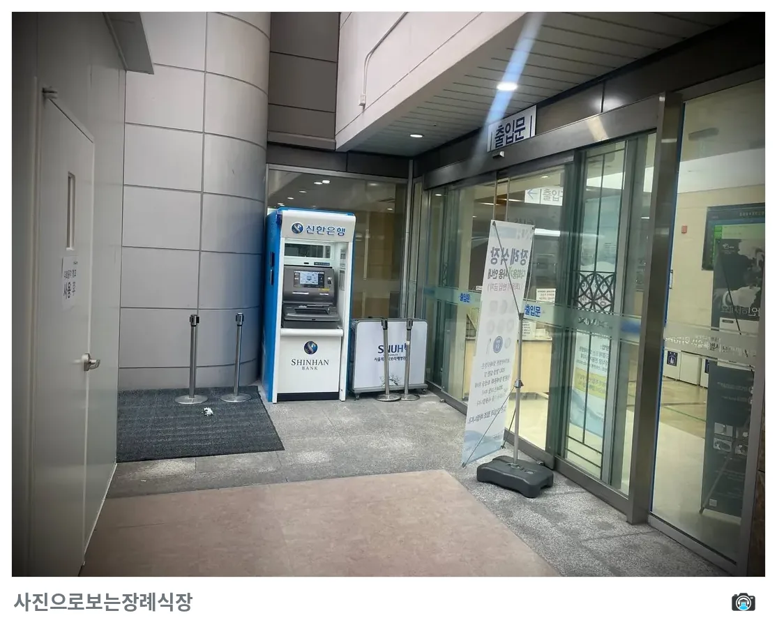 보라매병원장례식장, 사진 3/3, 입구