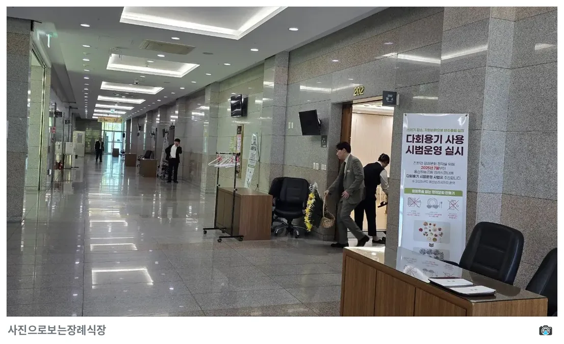 울산하늘공원장례식장, 사진 2/3, 입구·복도
