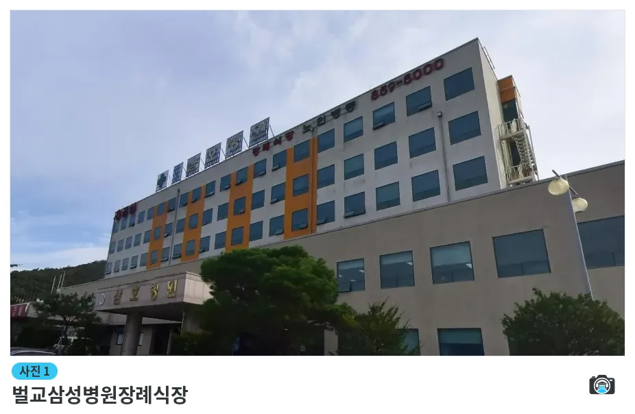 벌교삼성병원장례식장, 사진 1/1, 건물 전경