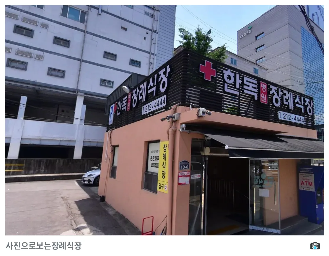 수원한독병원장례식장, 사진 2/3, 입구·간판·주차 공간