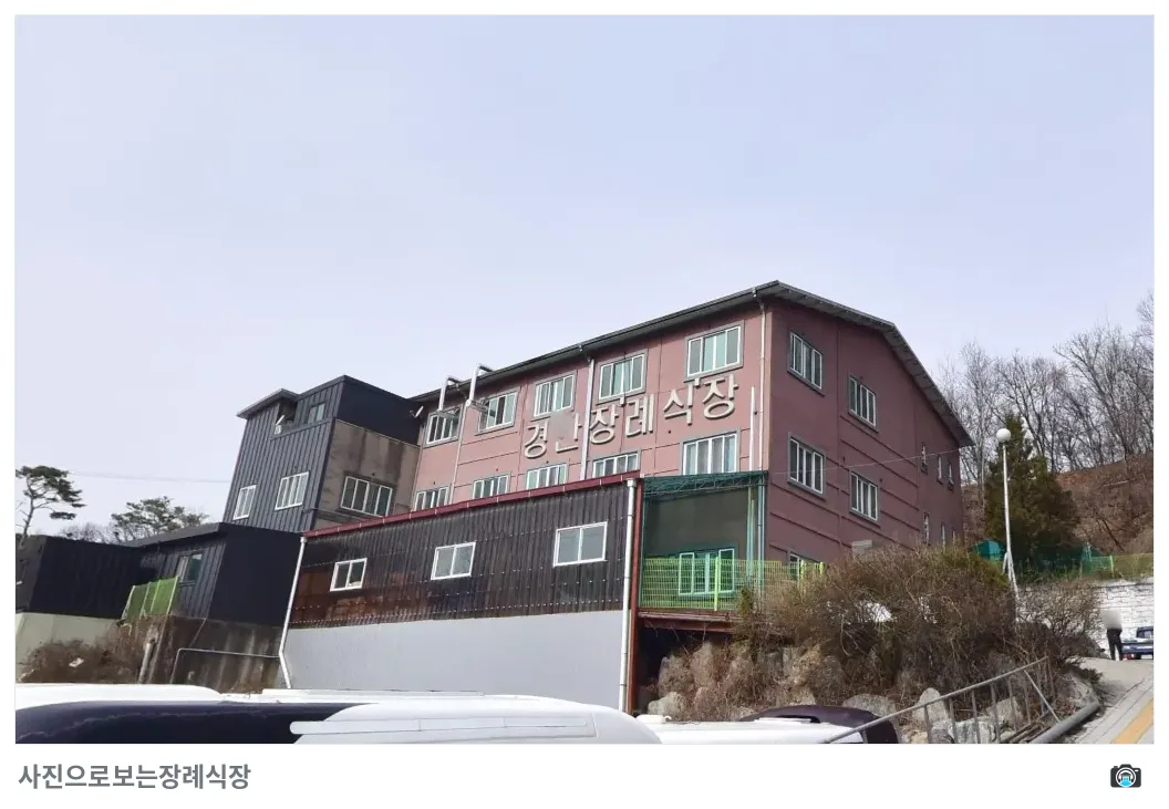 경안장례식장, 사진 2/3, 정면·간판