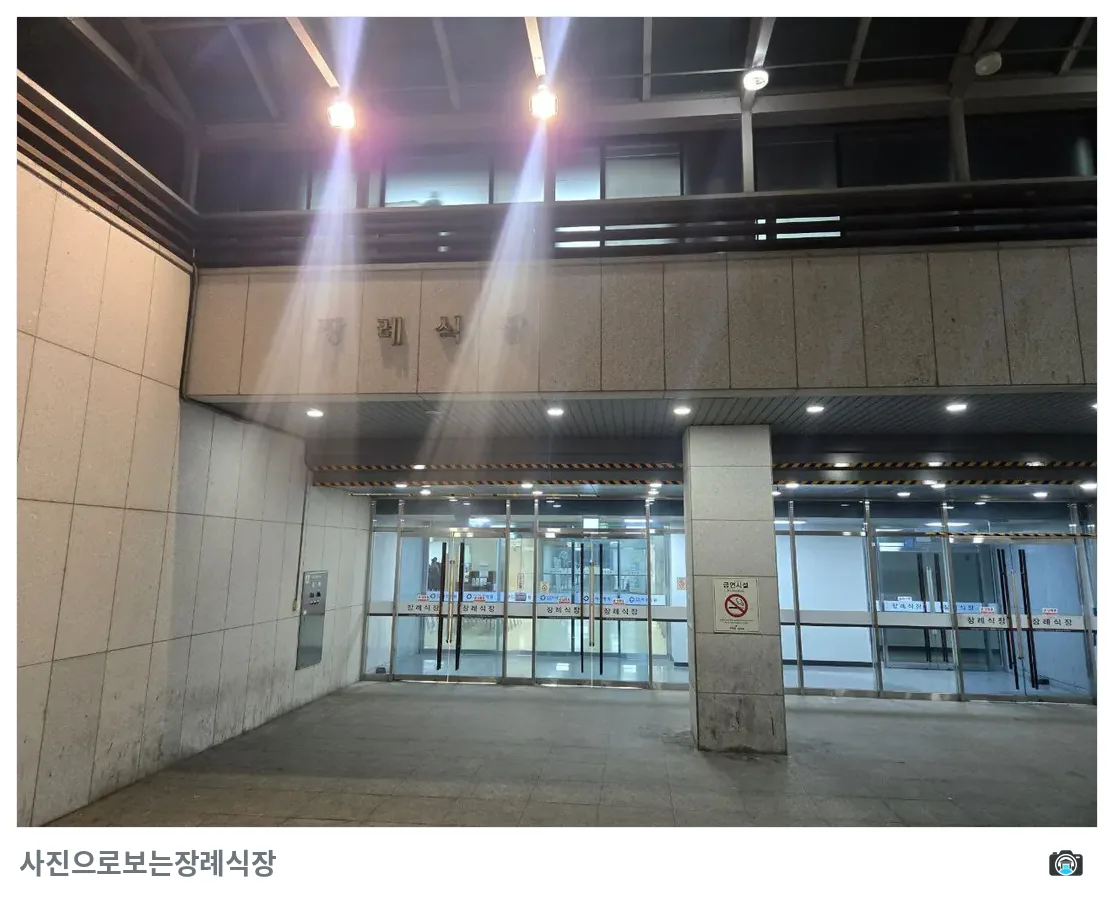 파주병원장례식장, 사진 3/3, 입구·간판·야간 모습