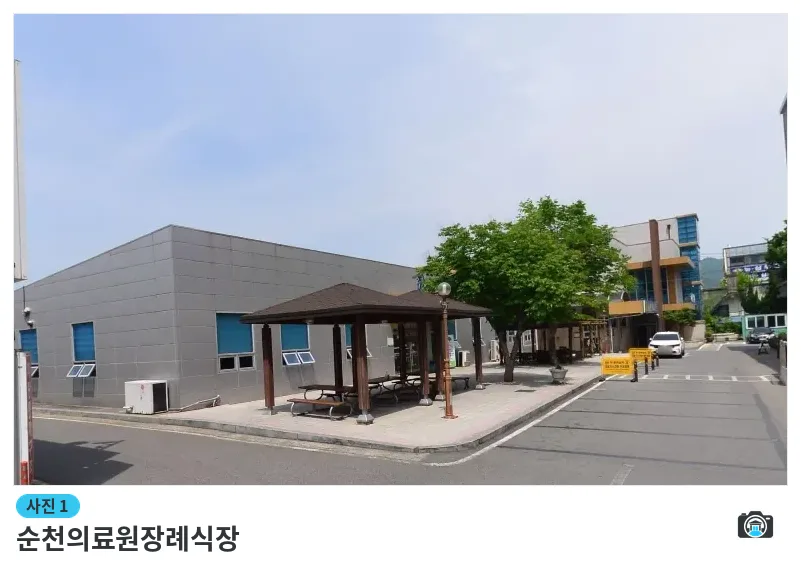 순천의료원장례식장, 사진 1/1, 건물 전경