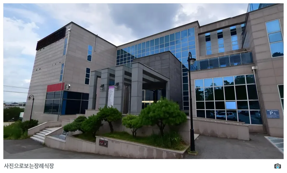 평택시 제일장례식장, 사진 2/3, 입구·조경