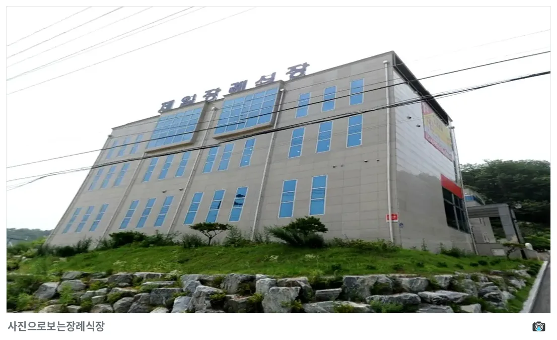 평택시 제일장례식장, 사진 3/3, 건물 전경·측면
