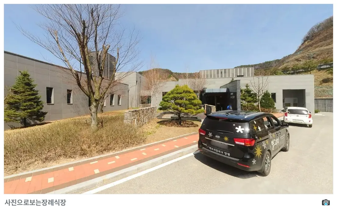 별그리다장례식장, 사진 2/3, 입구·주차 공간·진입로
