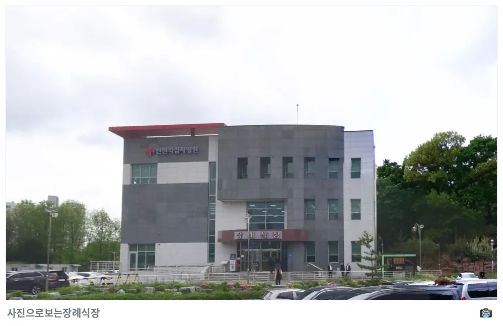 인천적십자장례식장, 사진 2/3, 정면·간판·주차 공간