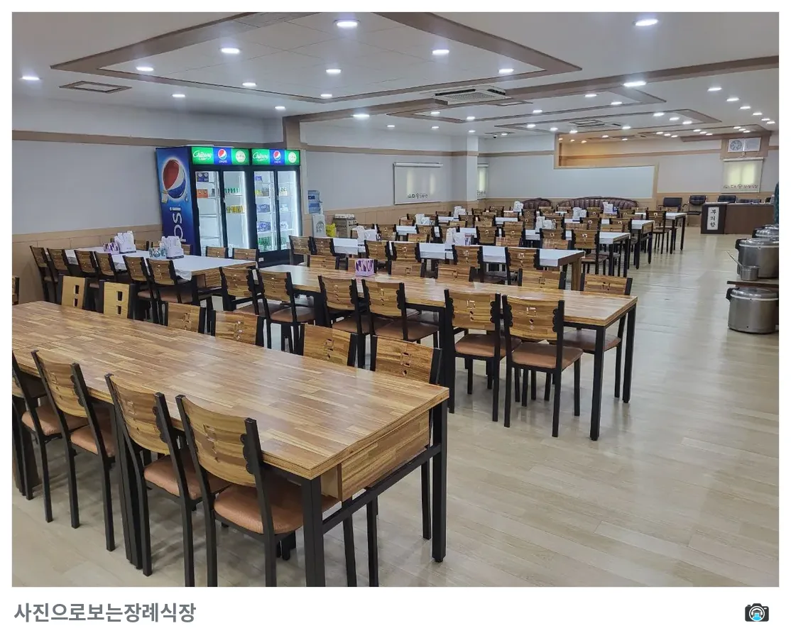 대송장례식장, 사진 2/3, 식당