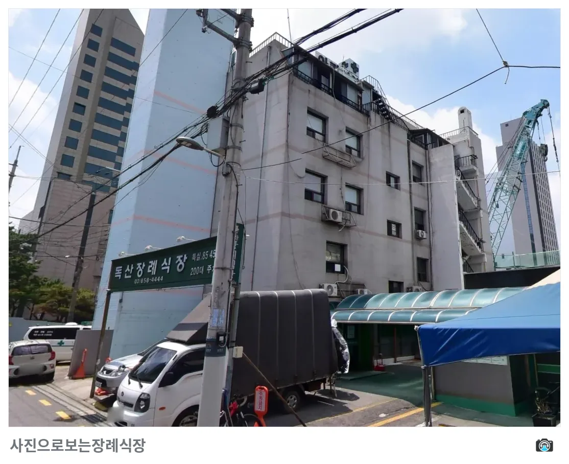 독산장례식장, 사진 3/3, 간판·측면